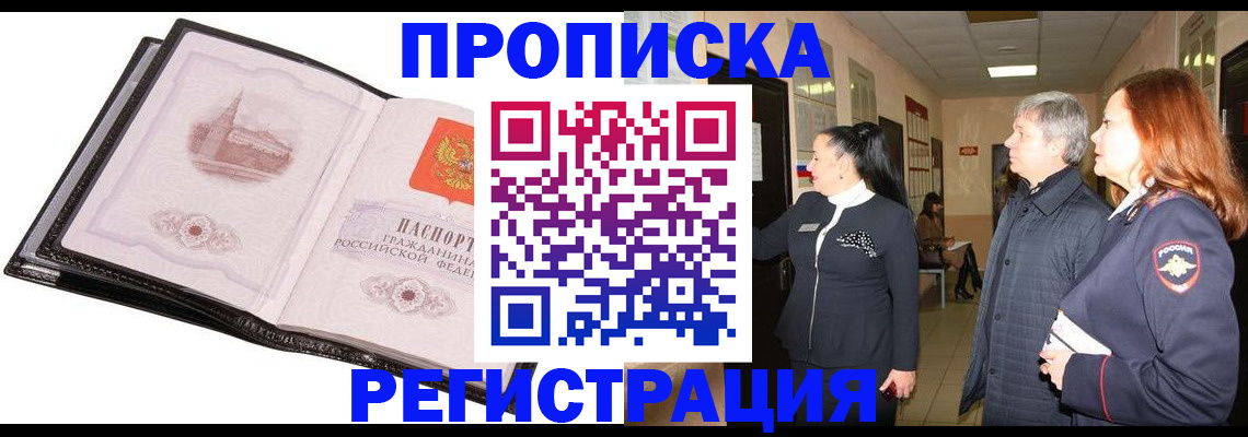 временная регистрация недорого в Тейково