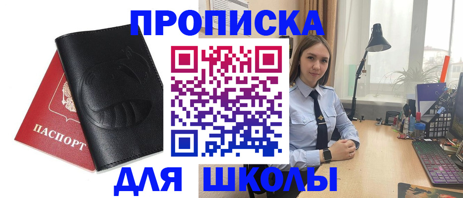 временная регистрация для всех в Тейково