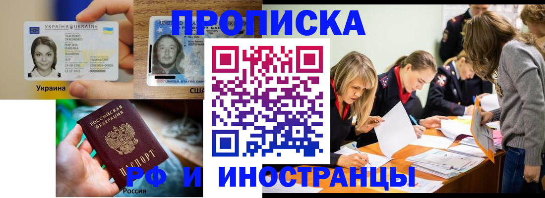 временная регистрация законно в Тейково