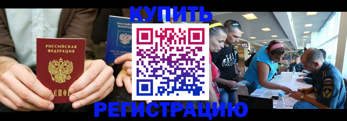 временная прописка в Тейково